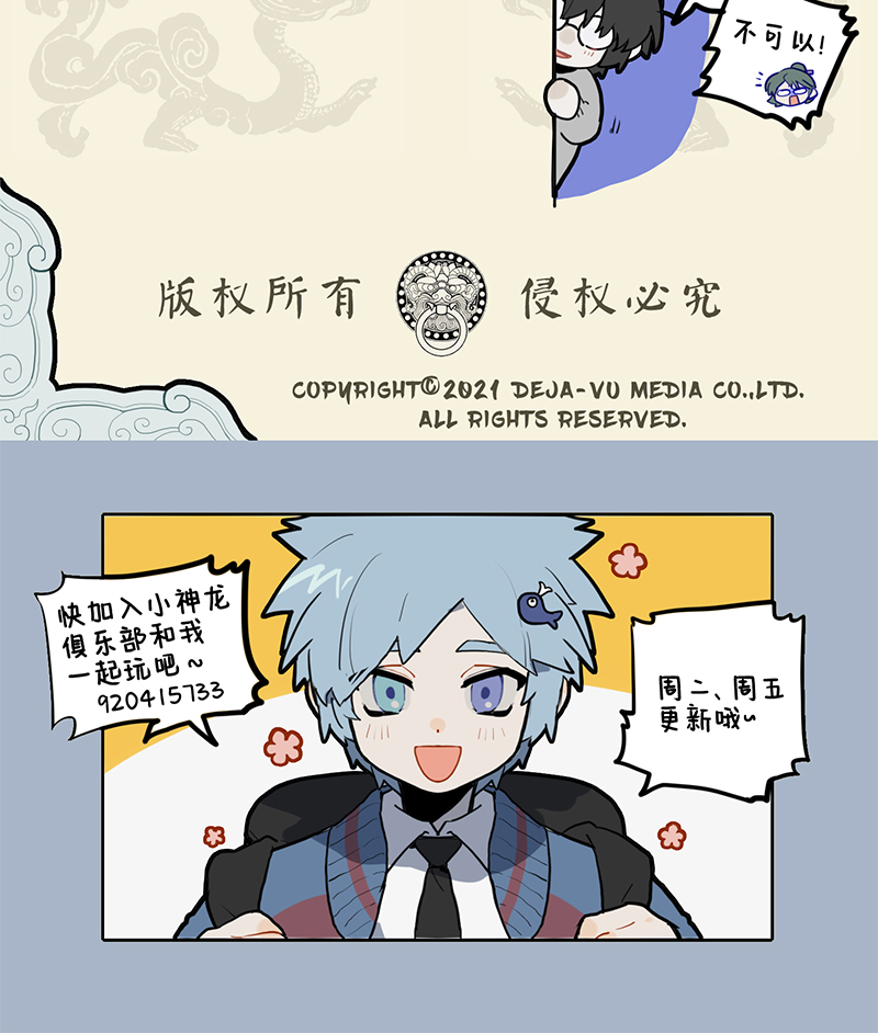 神龟矫首负碑力灵龙盘桓传世文-九子不成龙-De-javu（第10张）