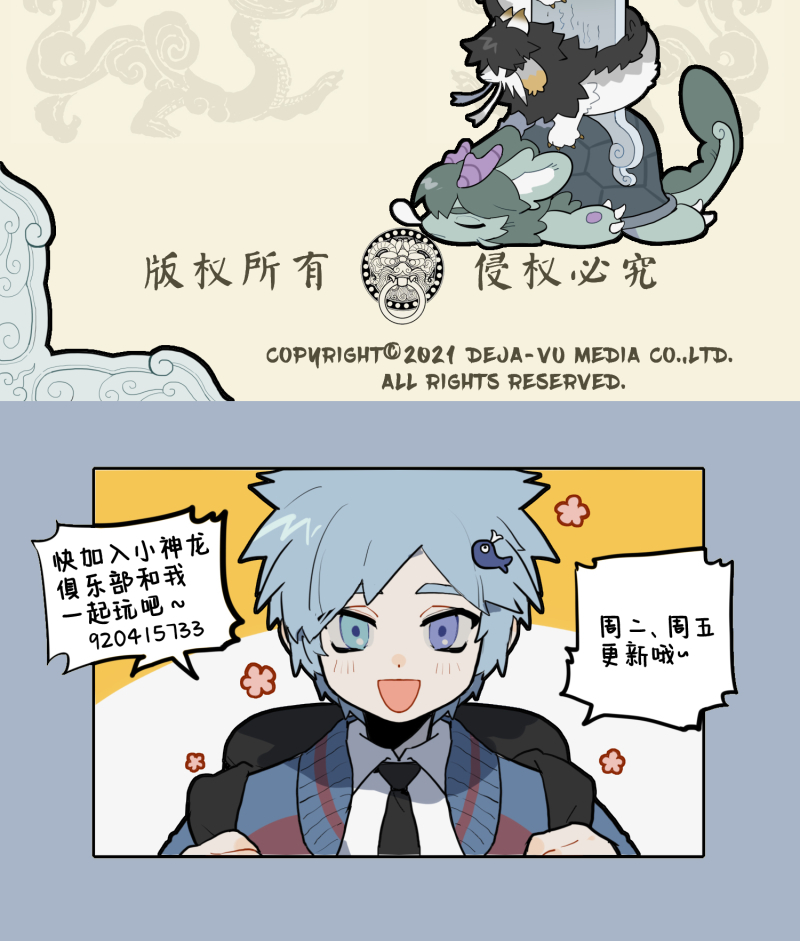 神龟矫首负碑力灵龙盘桓传世文-九子不成龙-De-javu（第5张）