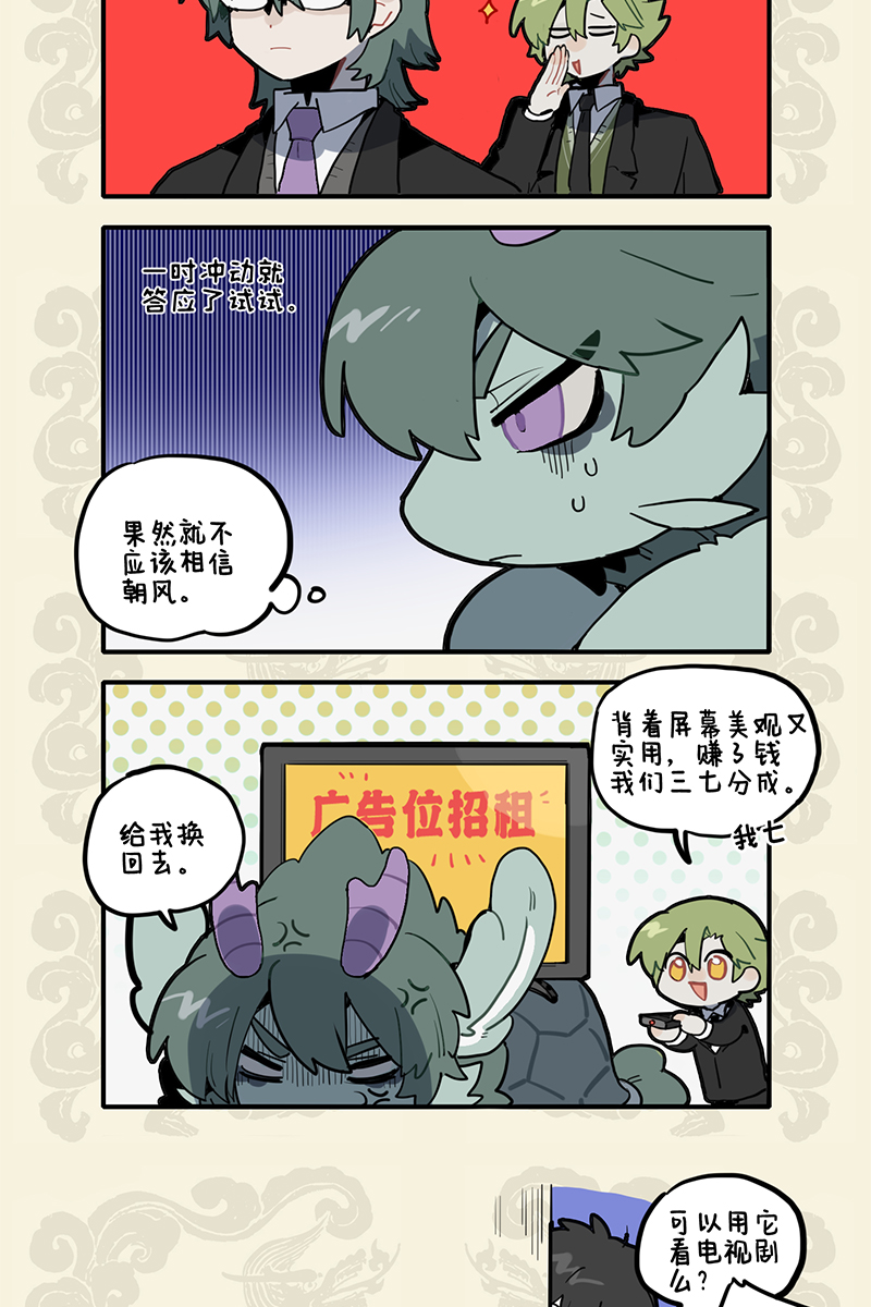 神龟矫首负碑力灵龙盘桓传世文-九子不成龙-De-javu（第9张）