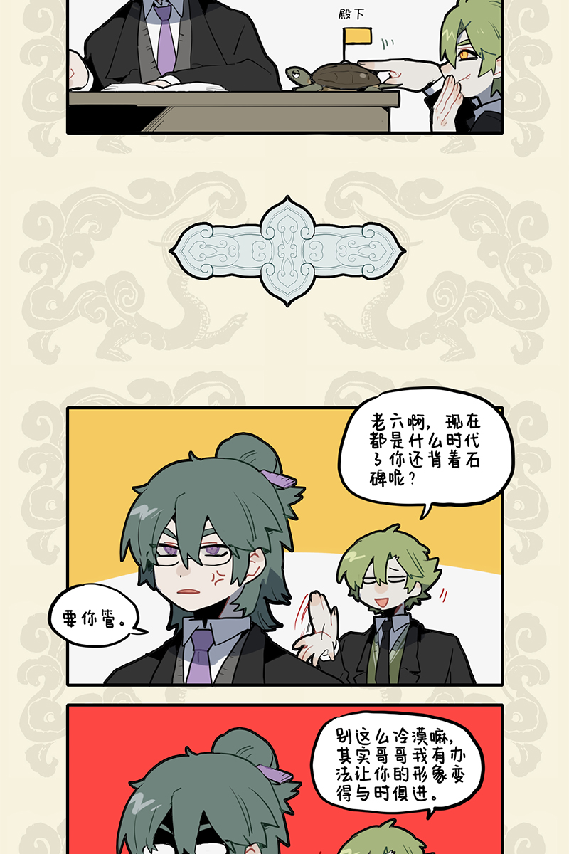 神龟矫首负碑力灵龙盘桓传世文-九子不成龙-De-javu（第8张）