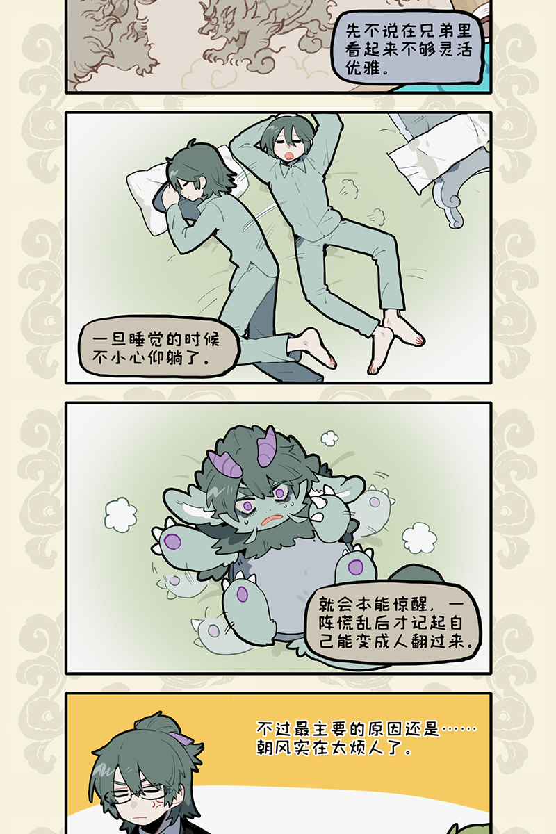 神龟矫首负碑力灵龙盘桓传世文-九子不成龙-De-javu（第7张）