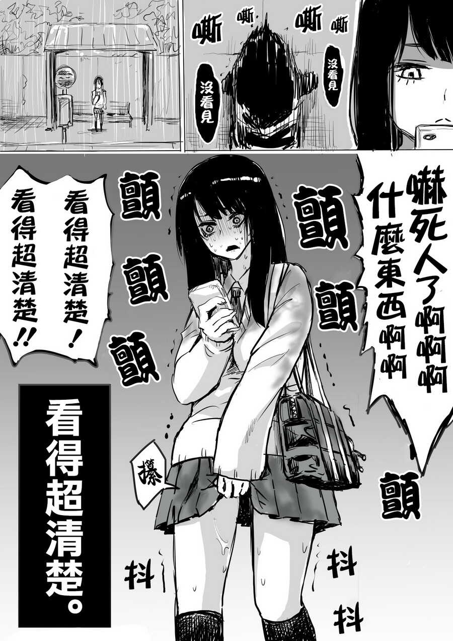 第01话-看得见的女孩-泉朝树（第4张）