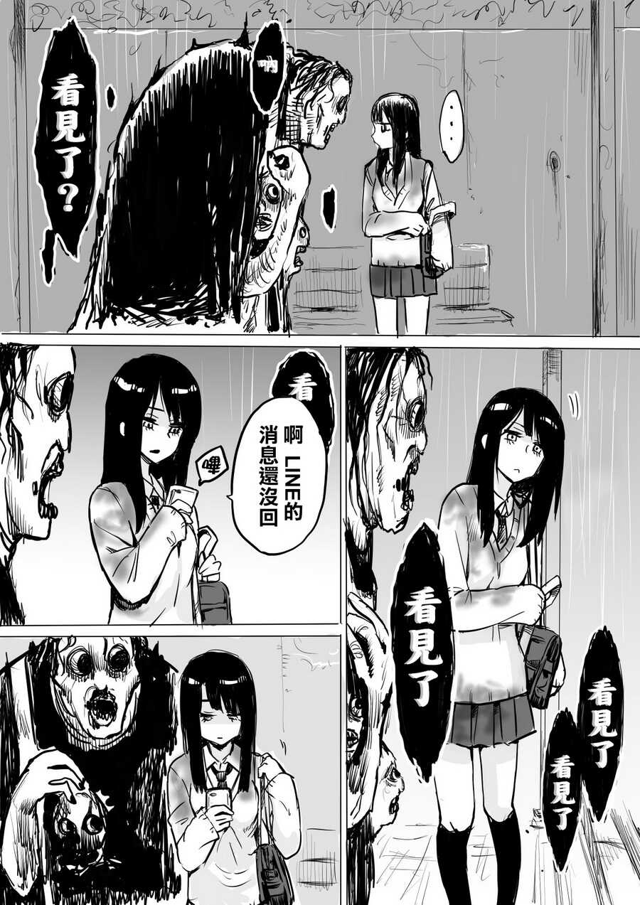 第01话-看得见的女孩-泉朝树（第3张）