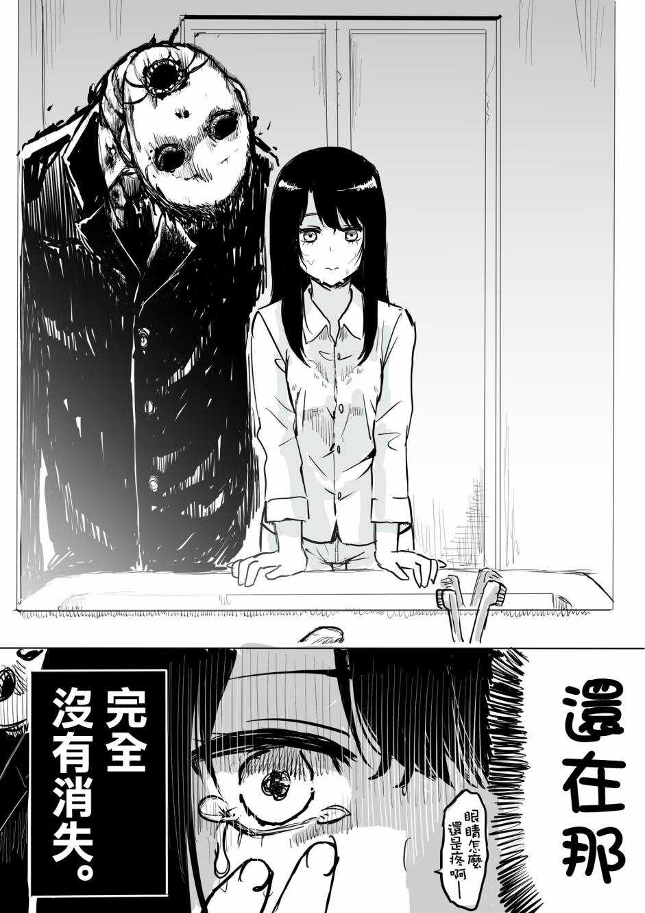 第02话-看得见的女孩-泉朝树（第4张）