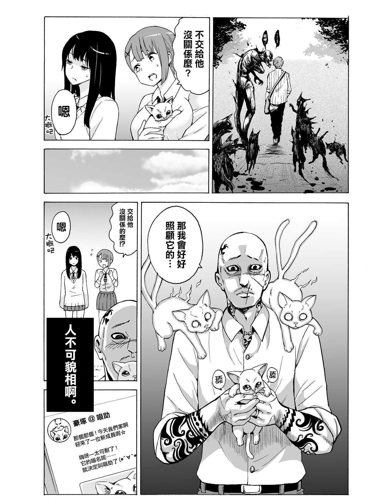 第04话后篇-看得见的女孩-泉朝树（第4张）