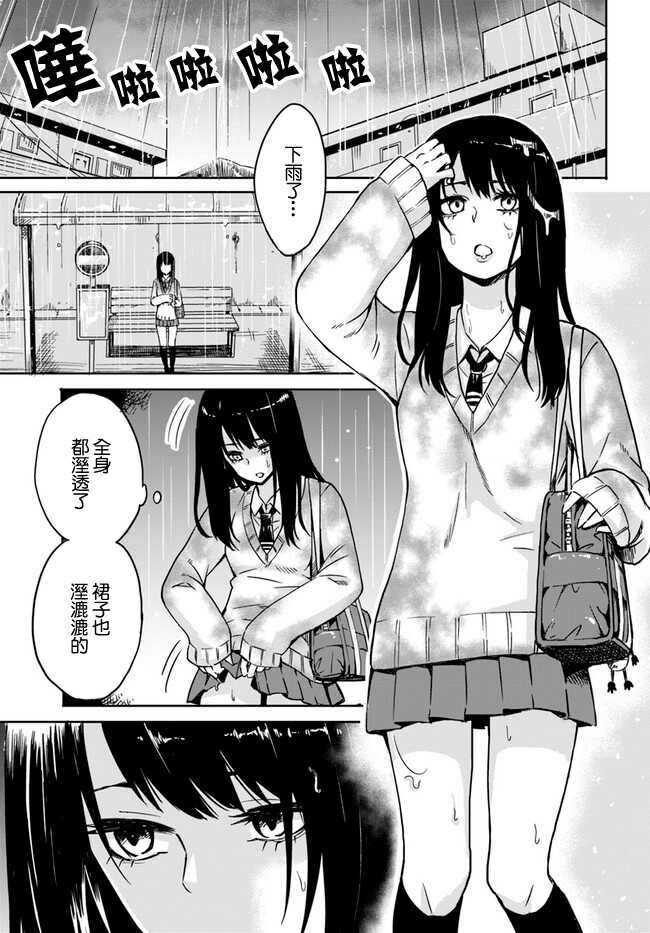 连载01-看得见的女孩-泉朝树（第3张）