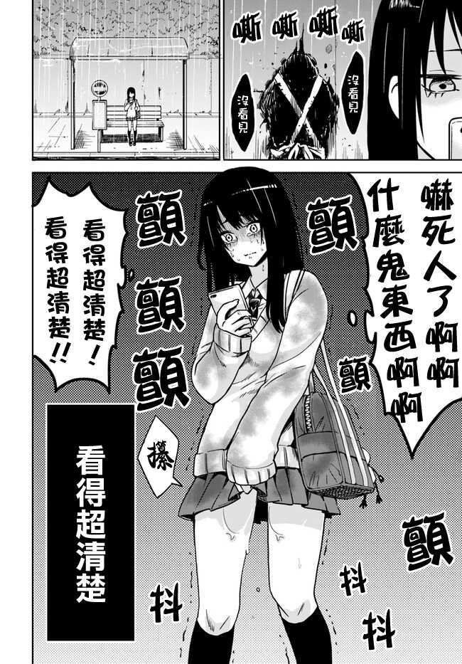 连载01-看得见的女孩-泉朝树（第6张）