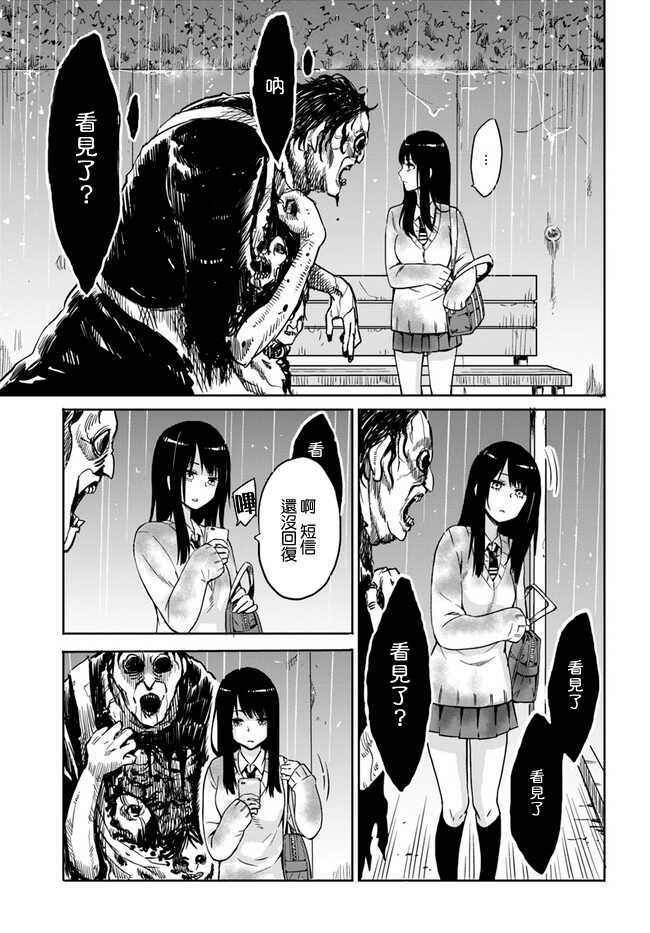 连载01-看得见的女孩-泉朝树（第5张）