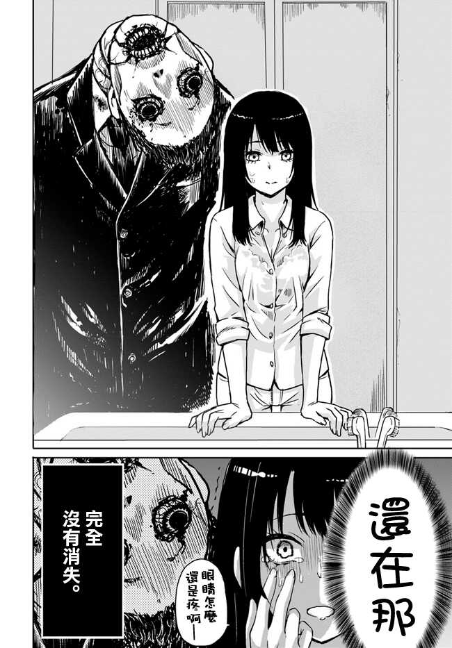 连载01-看得见的女孩-泉朝树（第10张）