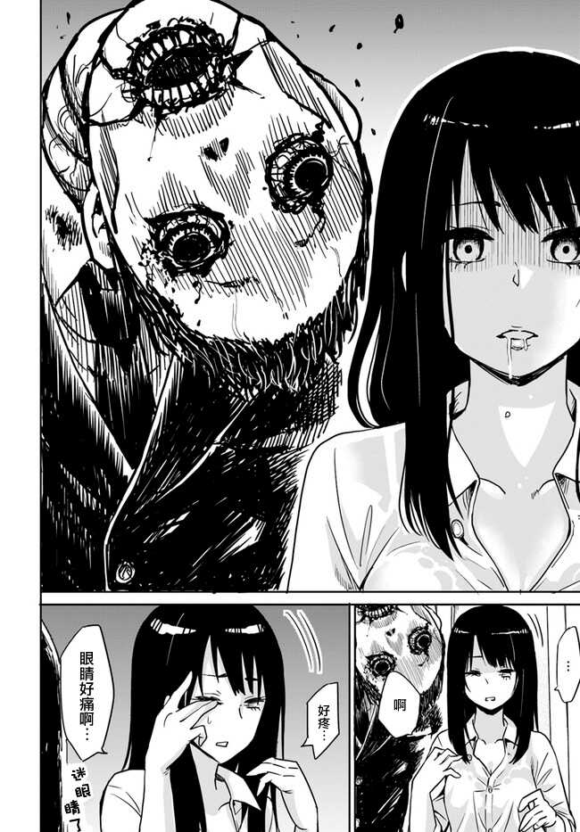 连载01-看得见的女孩-泉朝树（第8张）