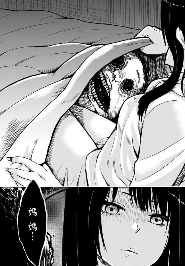 连载01-看得见的女孩-泉朝树（第14张）