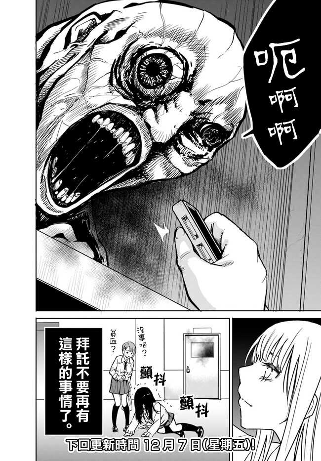 连载02-看得见的女孩-泉朝树（第14张）