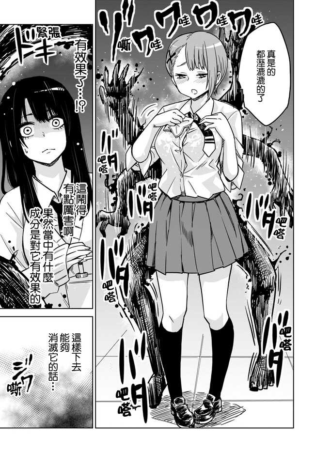 连载03-看得见的女孩-泉朝树（第11张）