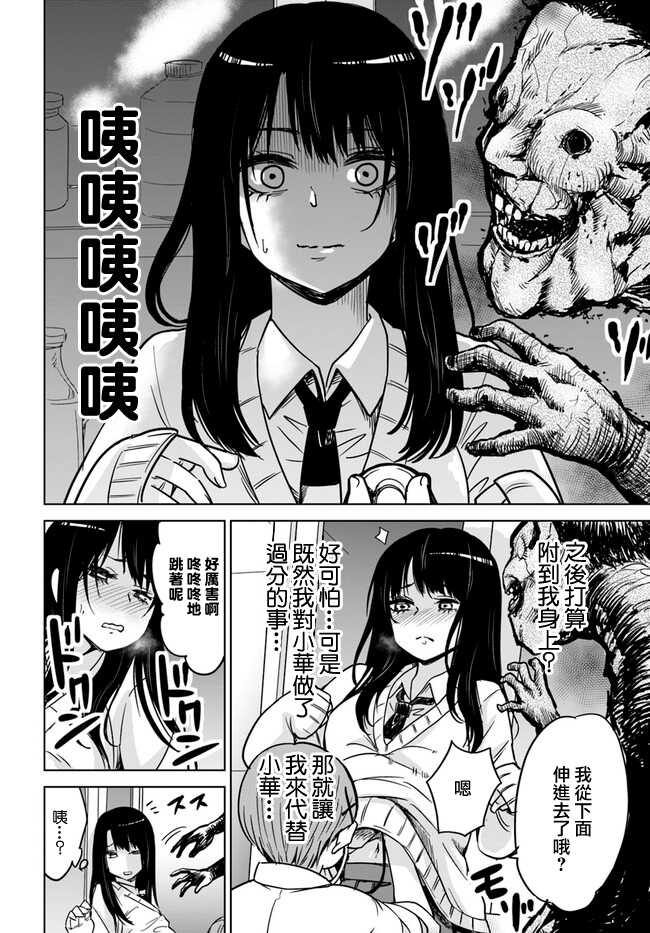 连载03-看得见的女孩-泉朝树（第14张）