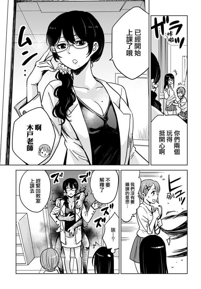 连载03-看得见的女孩-泉朝树（第15张）