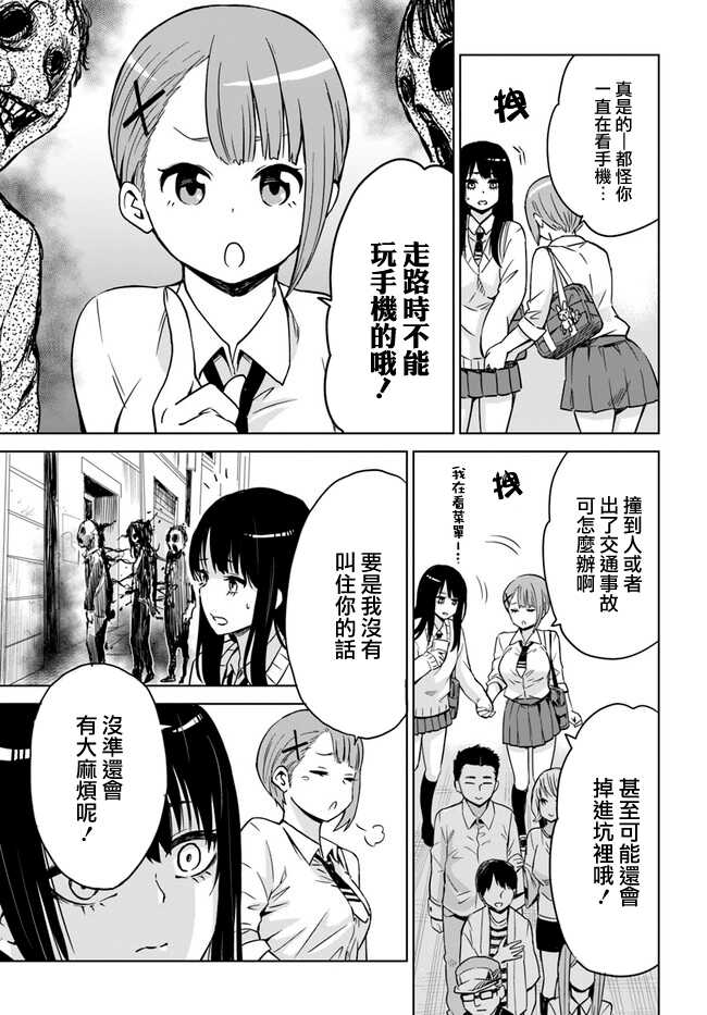 连载04-看得见的女孩-泉朝树（第5张）