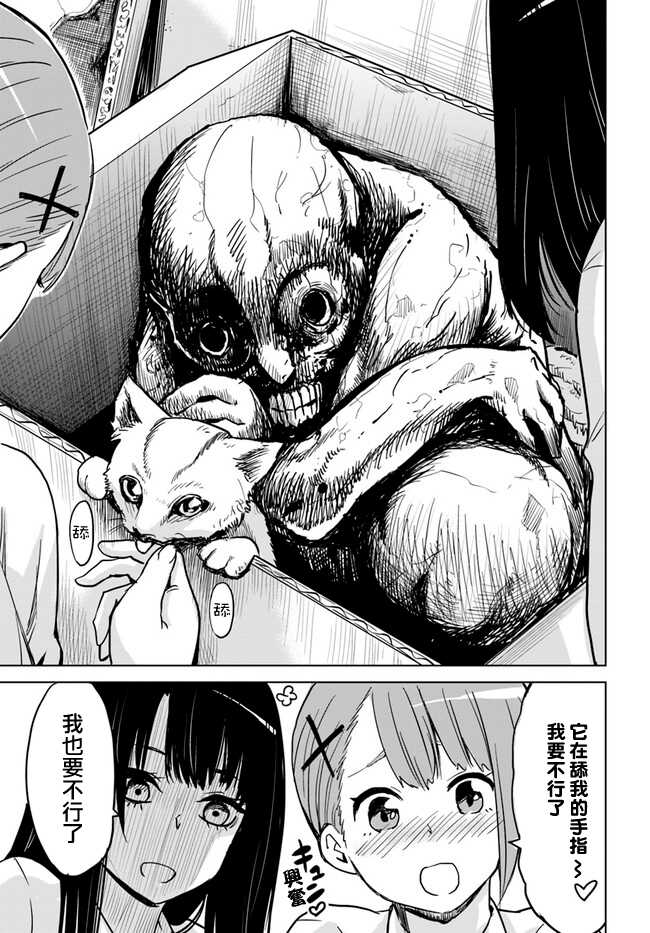 连载04-看得见的女孩-泉朝树（第9张）