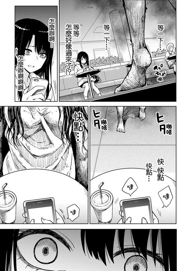 连载05-看得见的女孩-泉朝树（第11张）