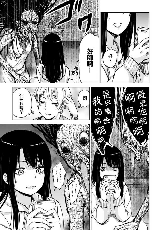 连载05-看得见的女孩-泉朝树（第13张）