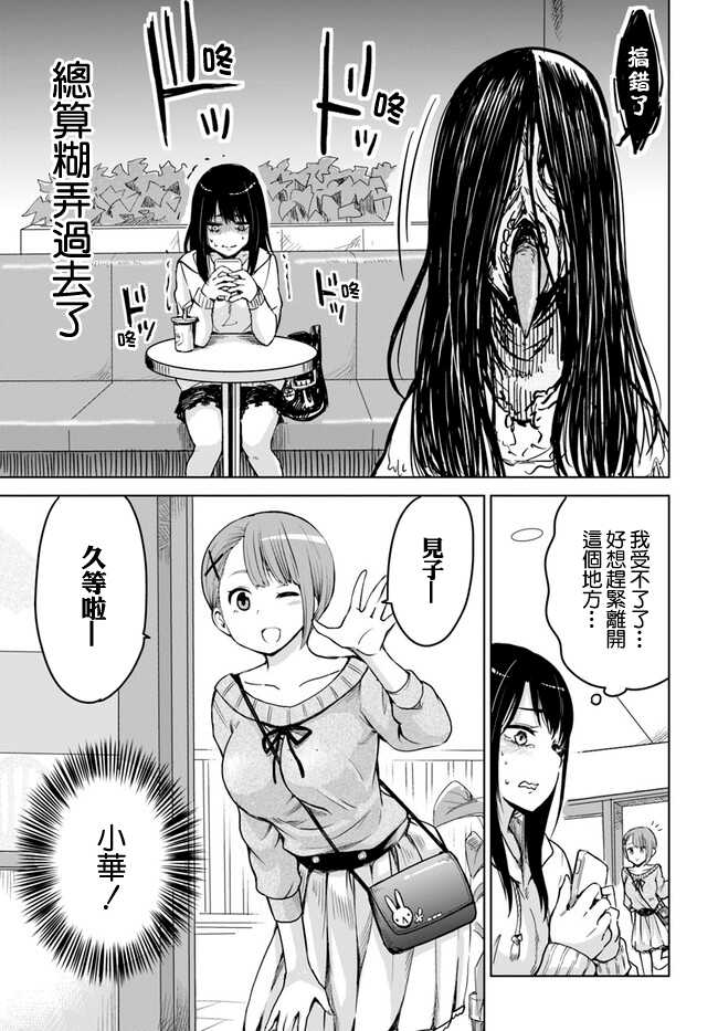 连载05-看得见的女孩-泉朝树（第15张）