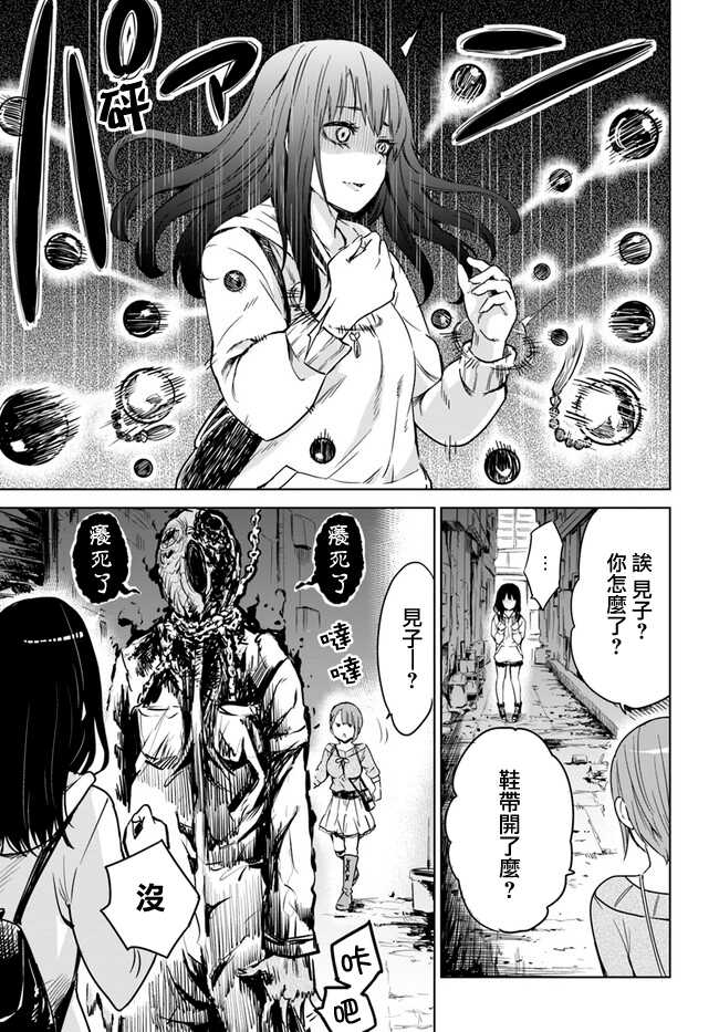连载06-看得见的女孩-泉朝树（第7张）