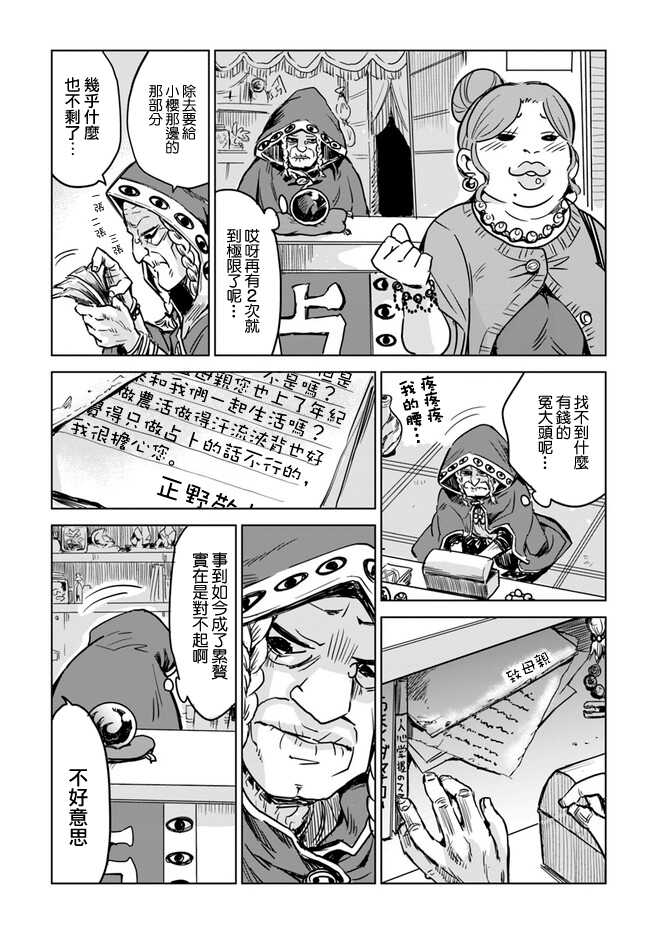 连载06-看得见的女孩-泉朝树（第13张）