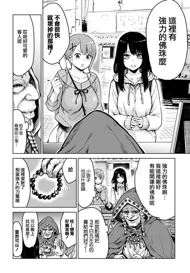 连载06-看得见的女孩-泉朝树（第14张）