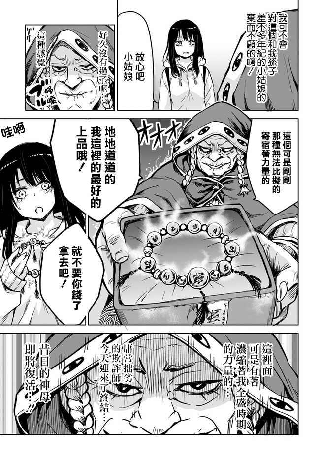 连载06-看得见的女孩-泉朝树（第19张）