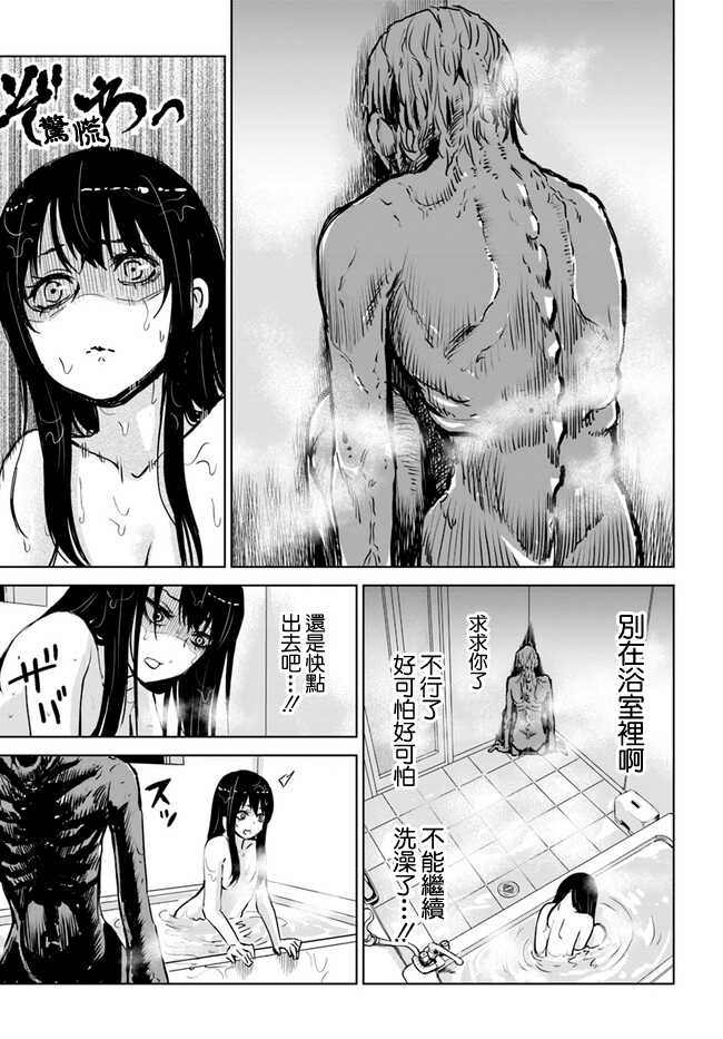 连载07-看得见的女孩-泉朝树（第11张）