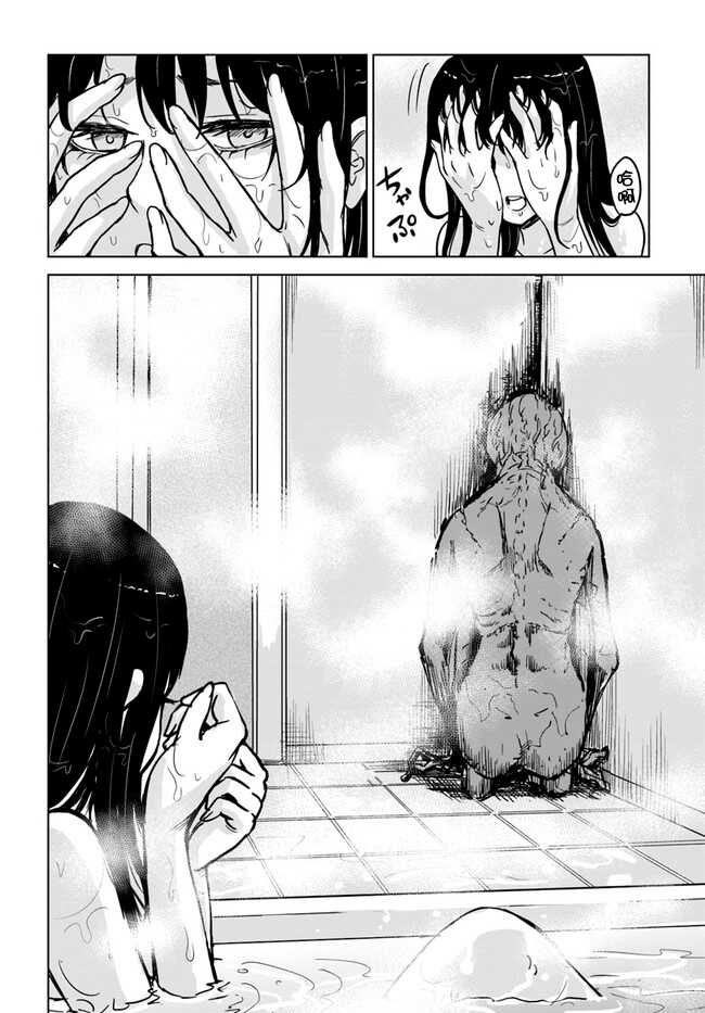 连载07-看得见的女孩-泉朝树（第10张）