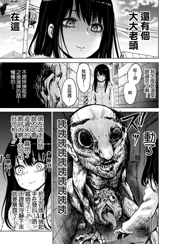 连载08-看得见的女孩-泉朝树（第5张）