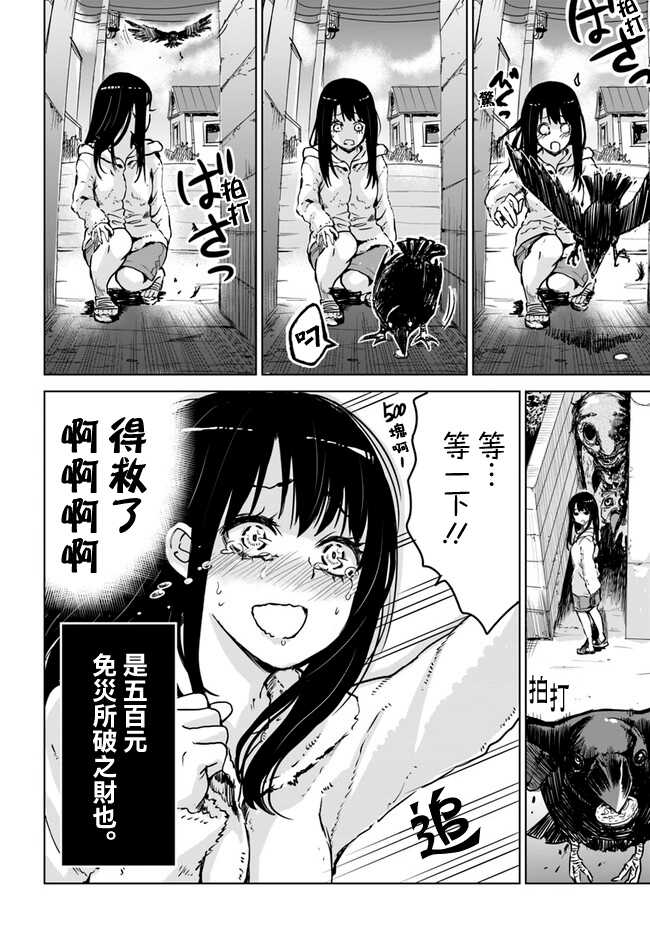 连载08-看得见的女孩-泉朝树（第6张）