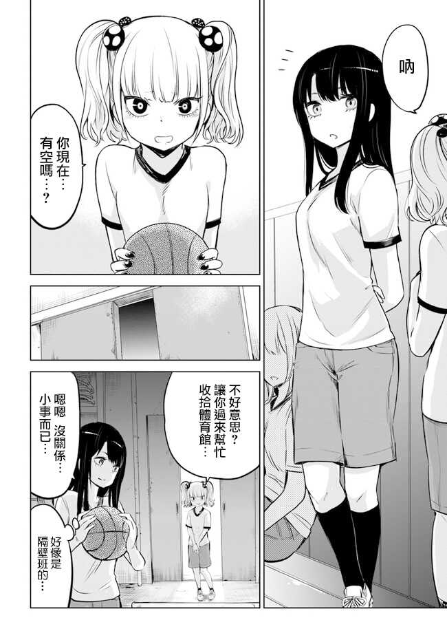 连载12-看得见的女孩-泉朝树（第8张）