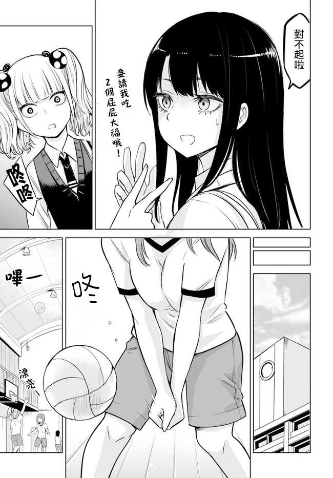 连载12-看得见的女孩-泉朝树（第7张）