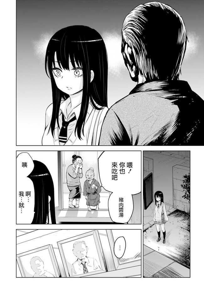 连载13-看得见的女孩-泉朝树（第15张）