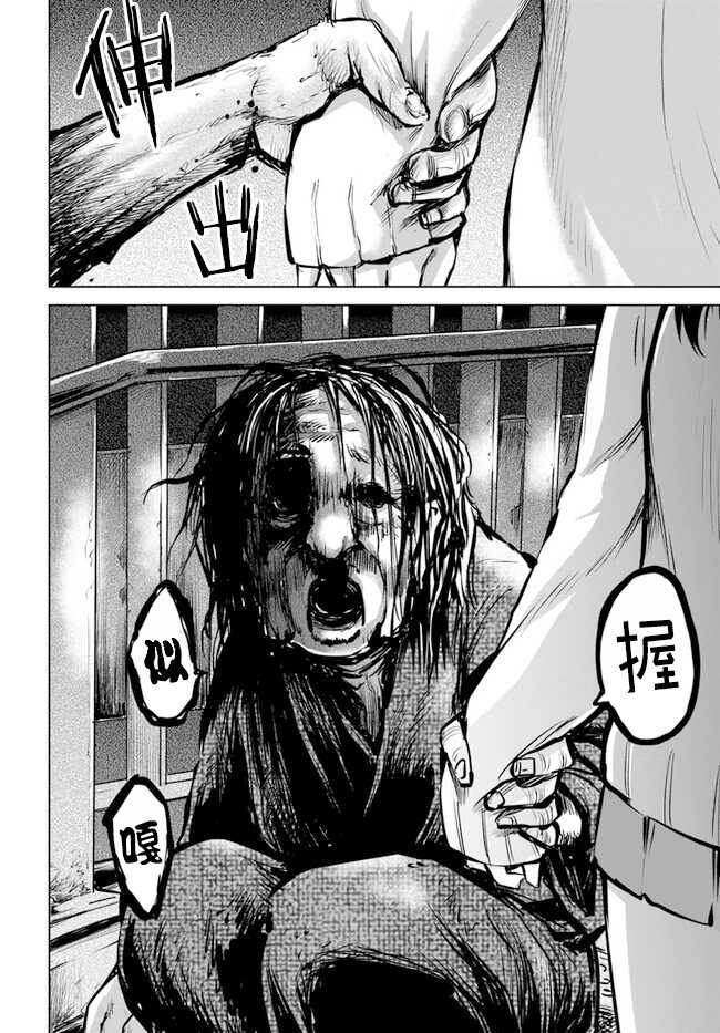 连载13-看得见的女孩-泉朝树（第4张）