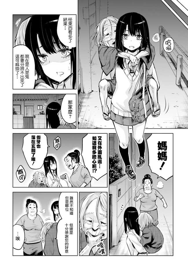连载13-看得见的女孩-泉朝树（第6张）