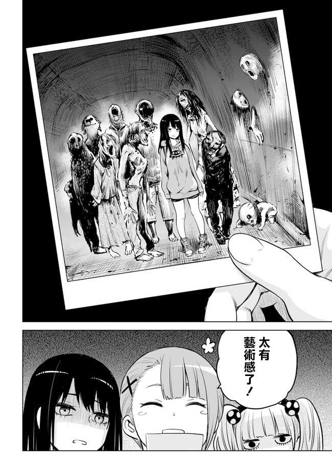 第14话前篇-看得见的女孩-泉朝树（第14张）