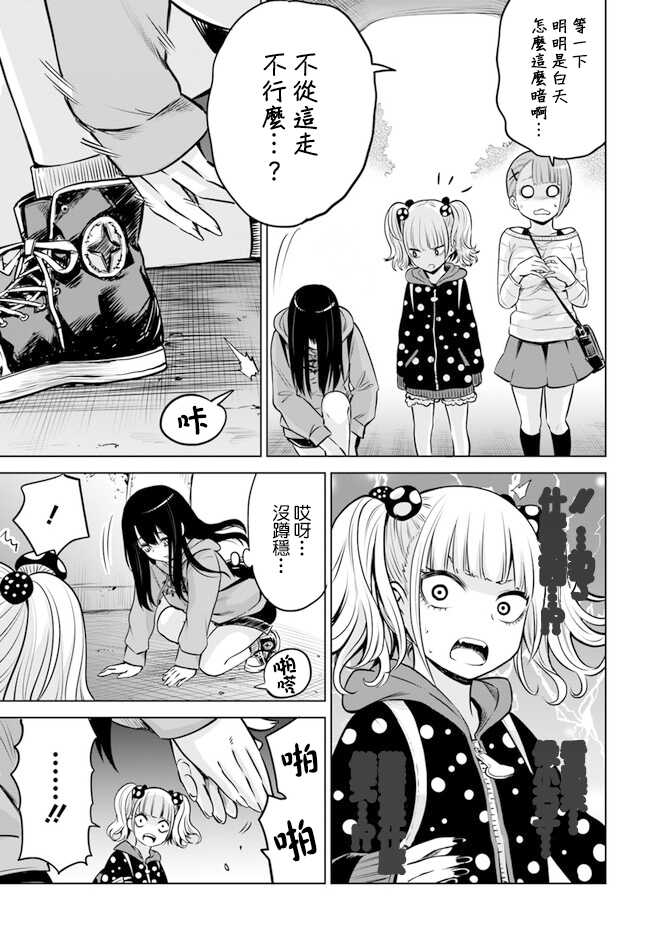 第14话前篇-看得见的女孩-泉朝树（第9张）