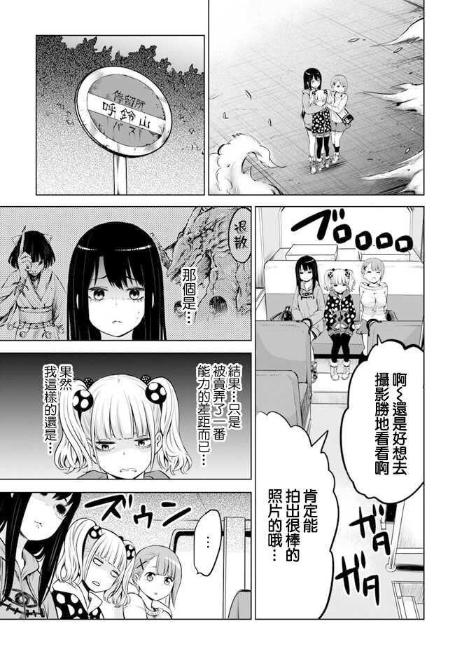 连载14后篇-看得见的女孩-泉朝树（第15张）