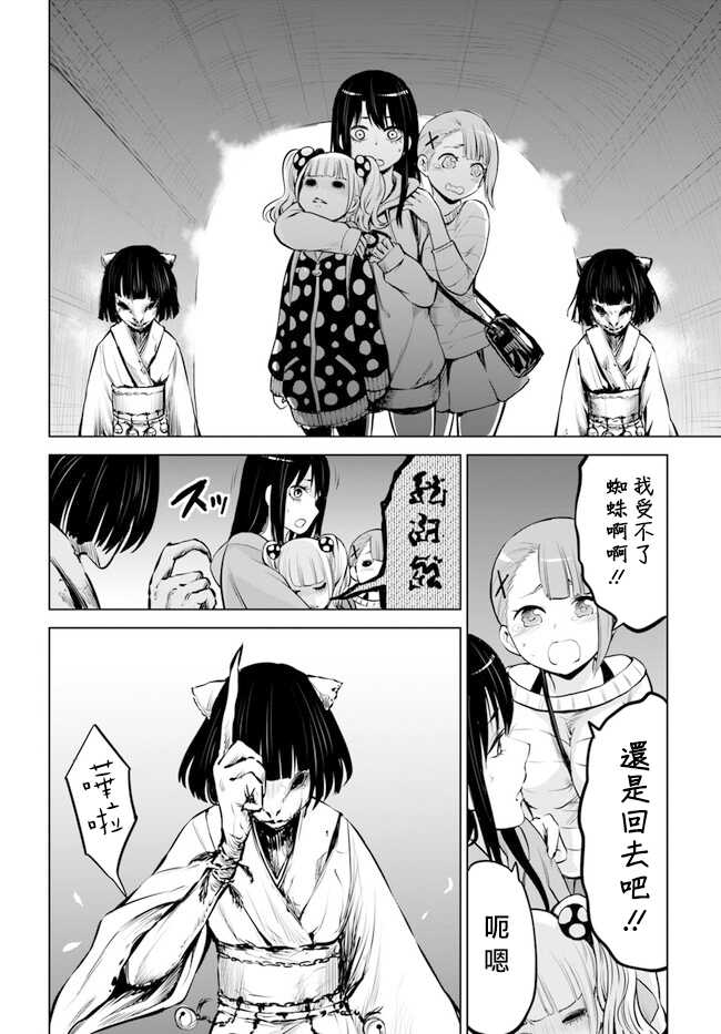 连载14后篇-看得见的女孩-泉朝树（第14张）