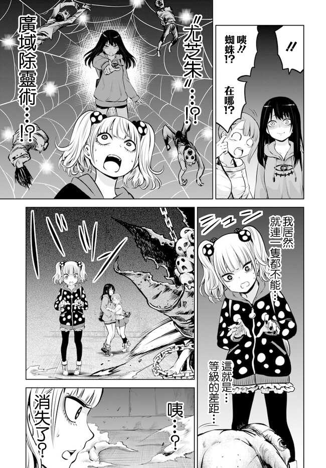 连载14后篇-看得见的女孩-泉朝树（第7张）