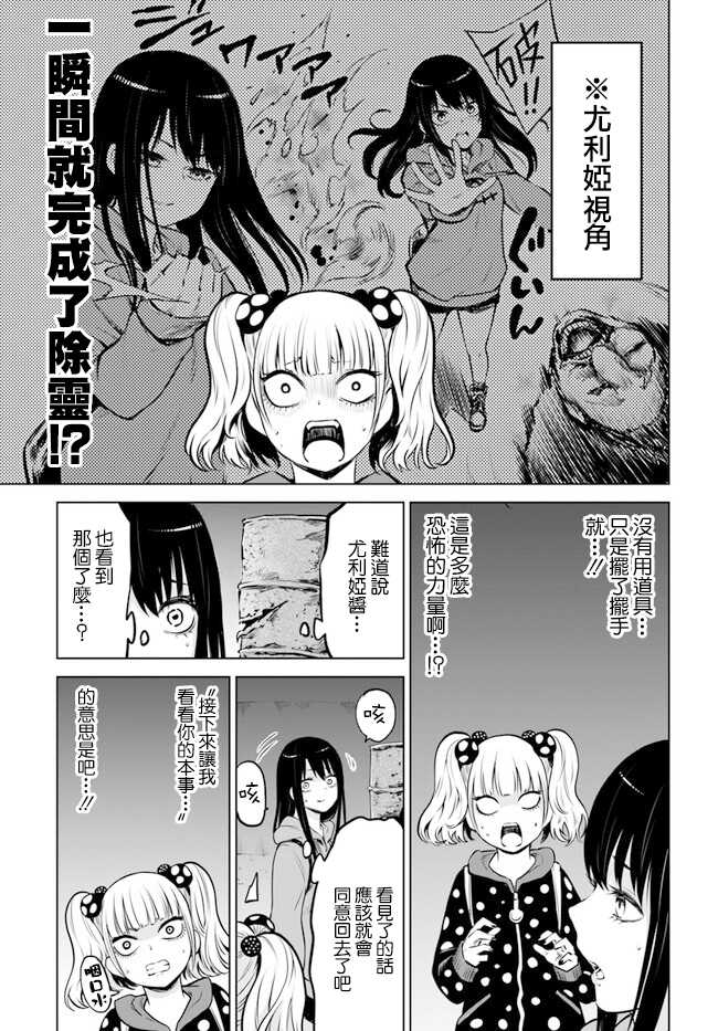 连载14后篇-看得见的女孩-泉朝树（第3张）