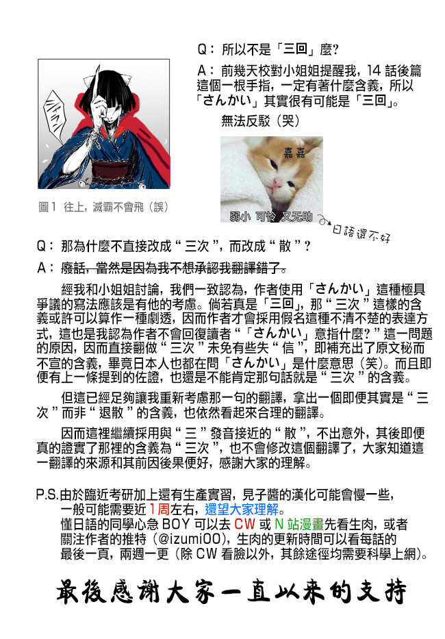 番外篇2-看得见的女孩-泉朝树（第6张）