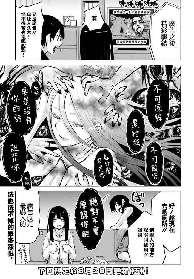 番外篇2-看得见的女孩-泉朝树（第4张）