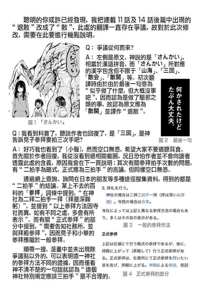 番外篇2-看得见的女孩-泉朝树（第5张）