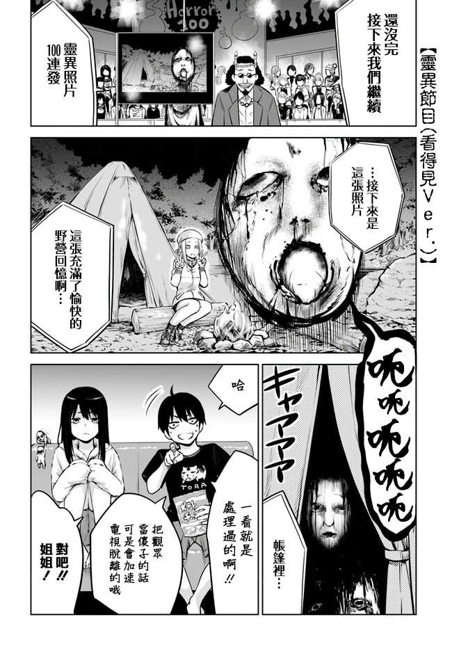 番外篇2-看得见的女孩-泉朝树（第3张）