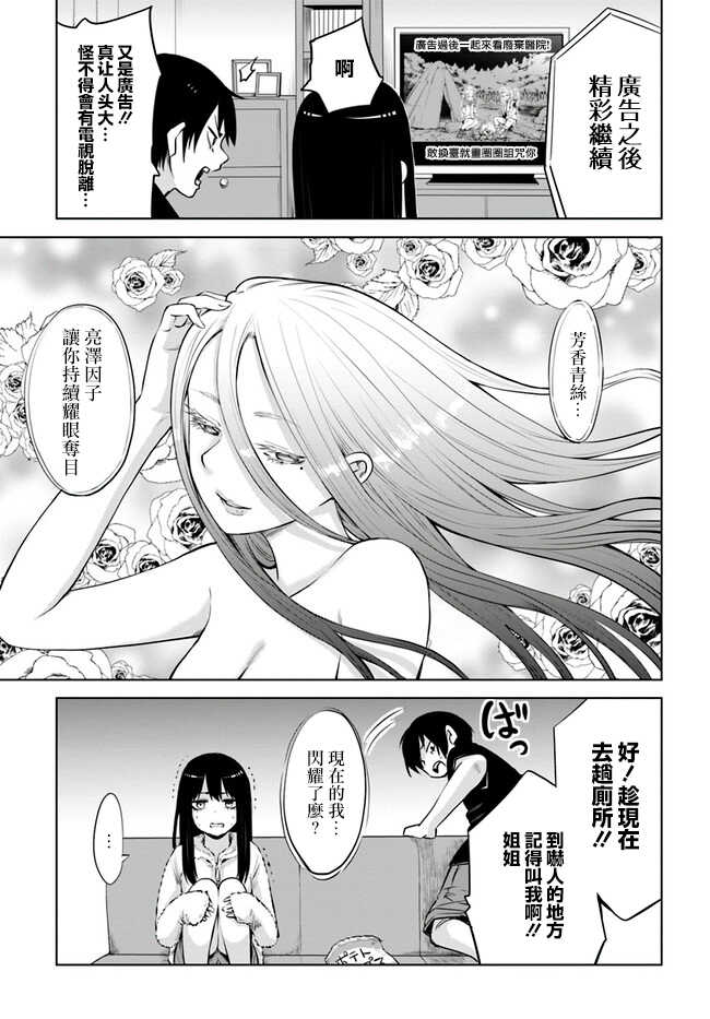 番外篇2-看得见的女孩-泉朝树（第2张）