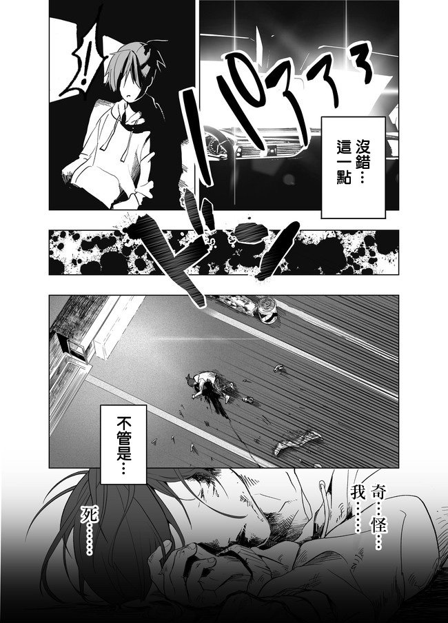 第1话-刻幻的阿莱夫-あおひげ（第6张）