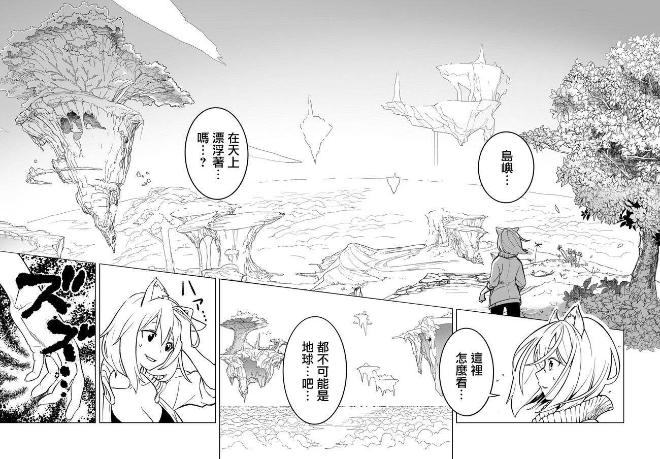 第1话-刻幻的阿莱夫-あおひげ（第17张）